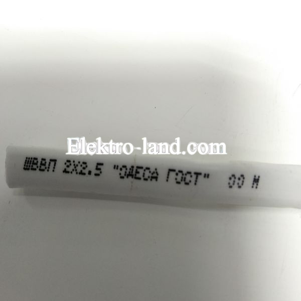 Провод медный ШВВП 2×2.5 Одесса Гост 